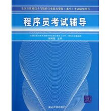 程序員考試輔導(dǎo) 網(wǎng)絡(luò)工程專題解析與備考指南
